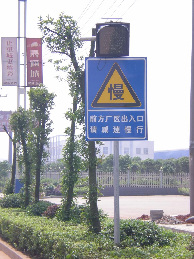 交通标志牌